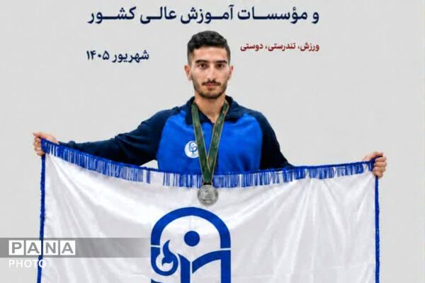 درخشش دانشجومعلمان دانشگاه فرهنگیان در هفدهمین المپیاد فرهنگی ـ ورزشی دانشجویان کشور