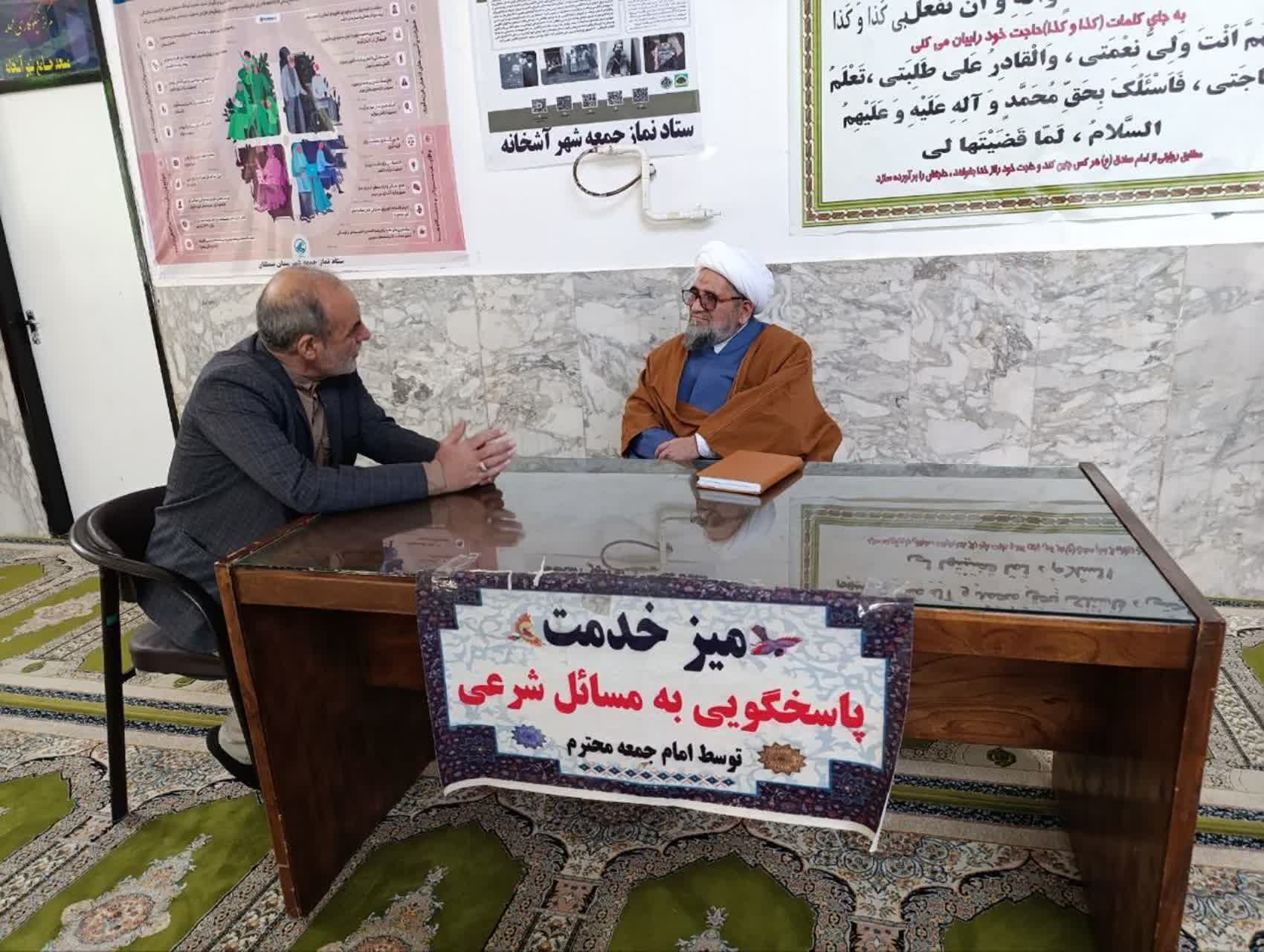 برپایی میز خدمت مشاوره در مصلی نماز جمعه آشخانه