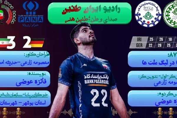 طوفانِ والیبالیست‌های ایرانی در لیگ ملت‌ها؛