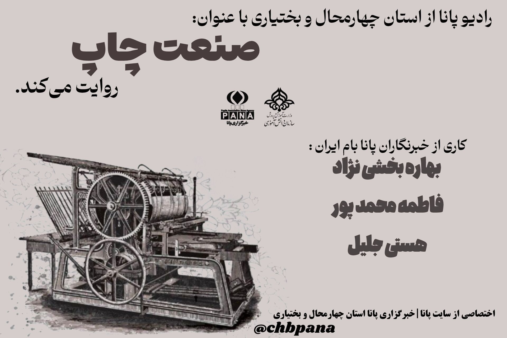 روز صنعت چاپ؛ جادوی نقش بستن کلمات بر کاغذ 
