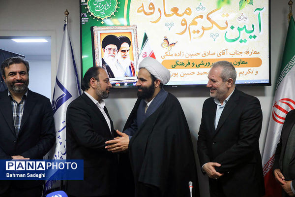 آیین تکریم و معارفه معاون پرورشی و فرهنگی آموزش و پرورش