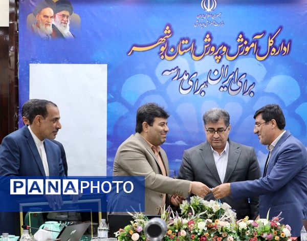 شورای معاونان اداره‌کل آموزش و پرورش استان بوشهر