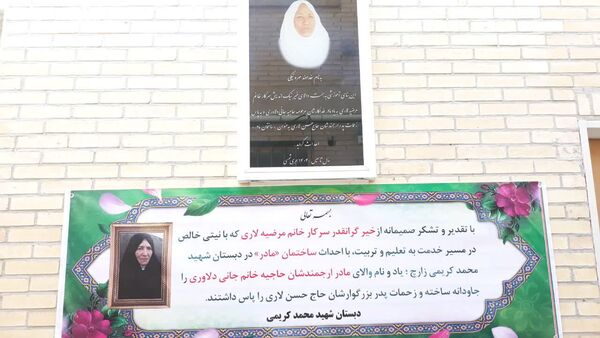 افتتاح ساختمان آموزشی خیّرساز در دبستان شهید محمد کریمی سرچشمه زارچ