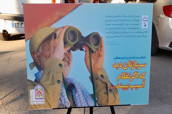 نمایشگاه دانش‌آموزان تراز انقلاب اسلامی استان بوشهر