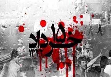 اعلام برنامه‌های گرامیداشت ۱۴ و ۱۵ خرداد ورامین