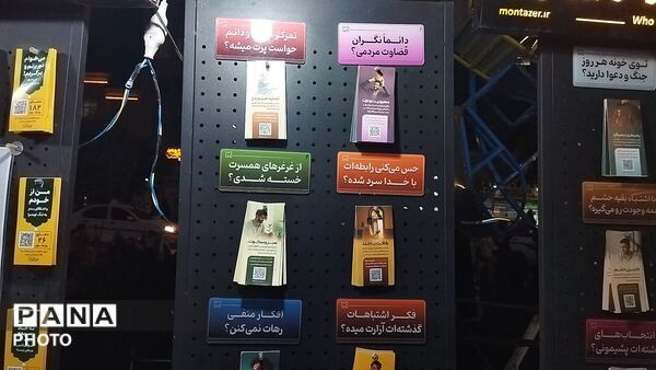 گذری بر موکب « تکنیک های خود مراقبتی در آخر الزمان » در  نیشابور 