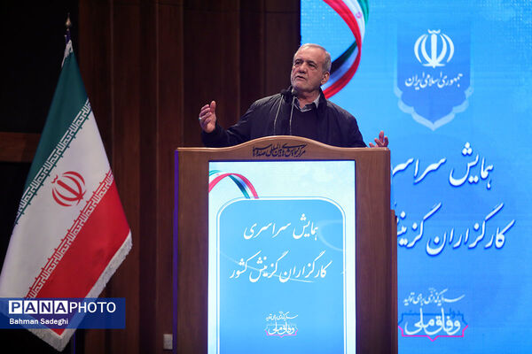 همایش سراسری کارگزاران گزینش سراسر کشور