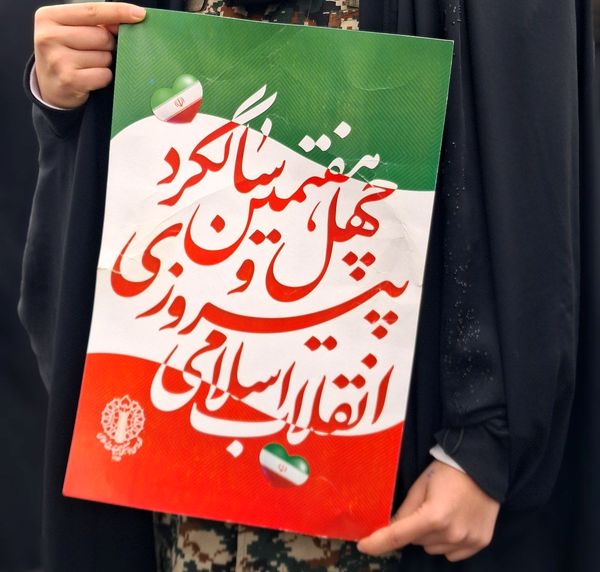 فامنین در جشن پیروزی؛ راهپیمایی پرشور ۲۲ بهمن به نمایش درآمد