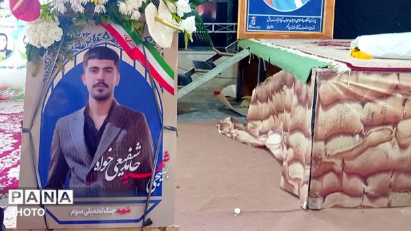 یادواره شهدای رمضان در گلزار شهدا یاسوج
