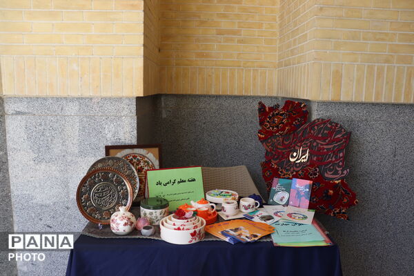 رونمایی از دستاوردهای آموزش و پرورش زنجان در هفته پاسداشت مقام معلم