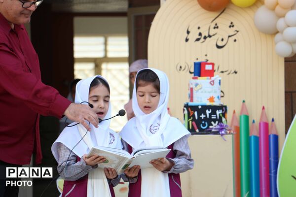 جشن شکوفه‌ها در بجنورد با نواخته‌شدن زنگ مهر و آغاز سال تحصیلی کلاس اولی‌ها