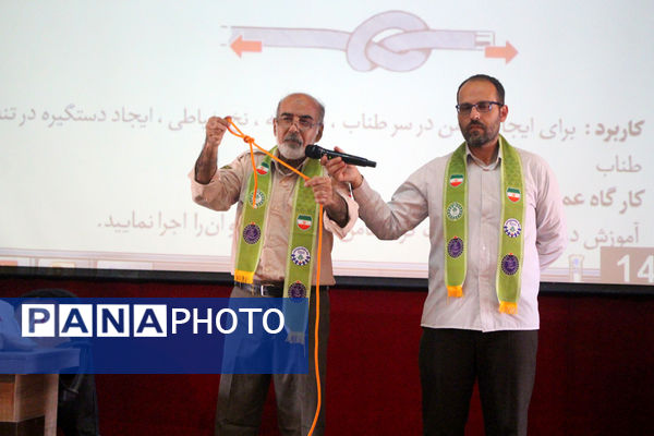 دوره تربیت مربی کاردان تشکیلات پیشتازان قم-1