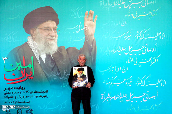سومین گرامیداشت «امینِ ایران»