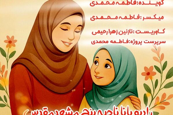  روز مادر