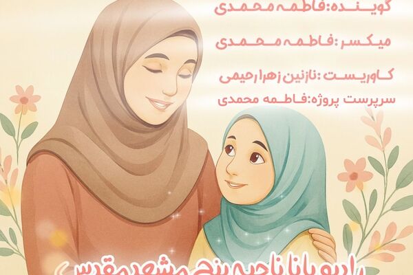  روز مادر