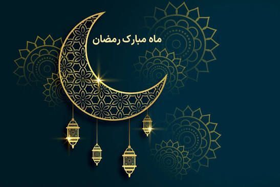 فواید روزه در ماه مهمانی خدا