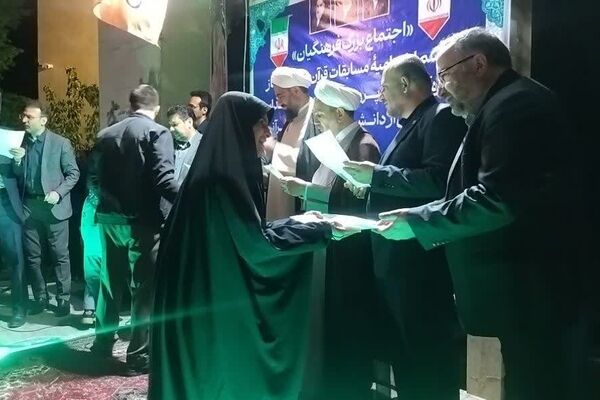 آیین تجلیل از نفرات برتر قرآن و عترت آموزش و پرورش ناحیه دو استان همدان 