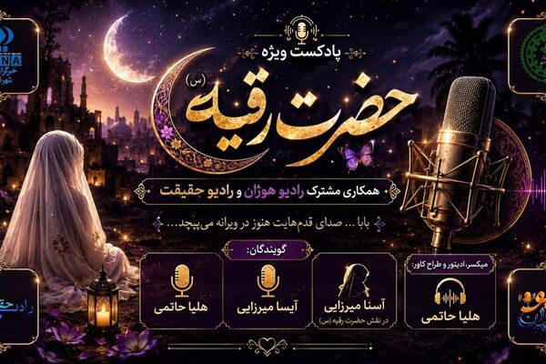 باباصدای قدم‌هایت هنوز در ویرانه می‌پیچد