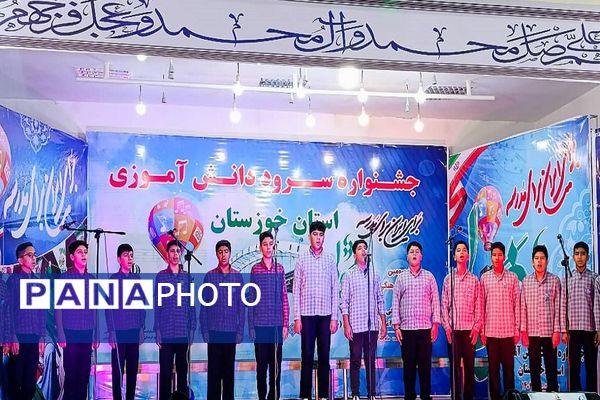 برگزاری چهل‌وسومین جشنواره فرهنگی‌هنری فردا در حمیدیه