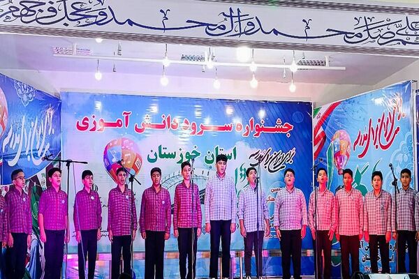 برگزاری چهل‌وسومین جشنواره فرهنگی‌هنری فردا در حمیدیه
