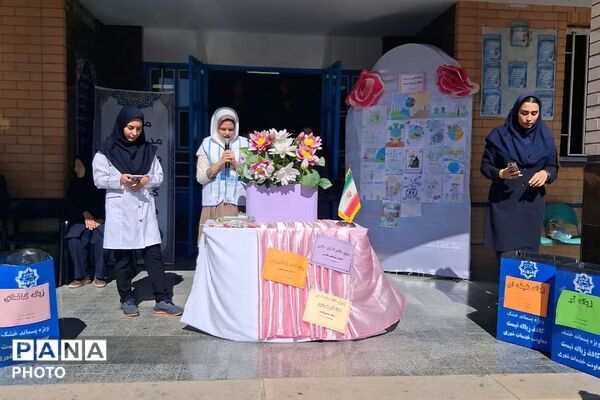 روزی برای مهربانی با زمین