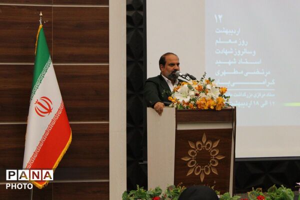 مراسم بزرگداشت مقام معلم در پردیس