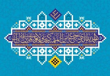 ماه سریر ولایت، امام علی(ع)