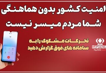 نه بگیرید نه منتشر کنید