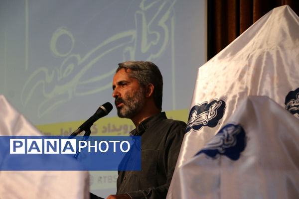 مراسم اختتامیه و تقدیر از برگزیدگان رویداد «کتاب سفید» - 1