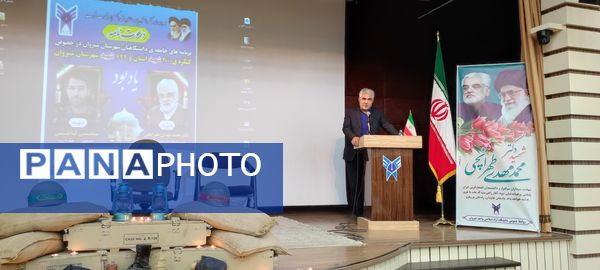 یادواره ۳۰۰۰ شهید خراسان شمالی و۶۴۴ شهید شیروان در دانشگاه آزاد اسلامی شهرستان شیروان