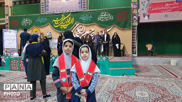 ویژه‌برنامه سالگرد تأسیس سازمان دانش‌آموزی در یزد