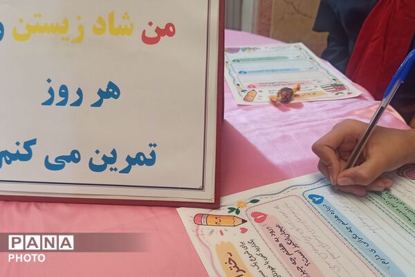 جشن هفته سلامت روان و استعدادیابی و شکوفایی در دبیرستان شاهد بهشت