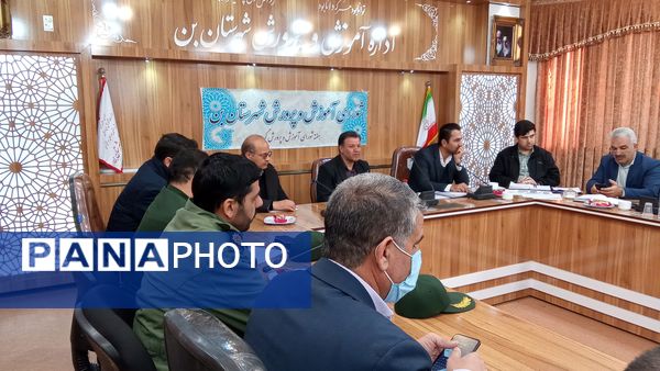 یازدهمین جلسه شورای آموزش‌وپرورش شهرستان بن 