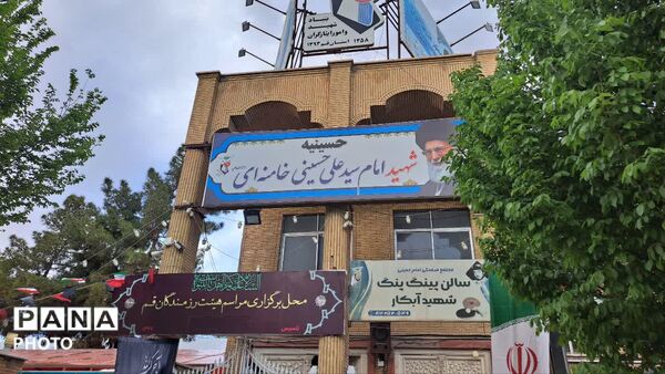 مراسم بزرگداشت امیر سپهبد شهید موسوی در قم