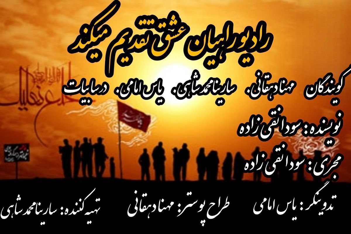 خاک مقدس جبهه ها؛ ردپایی از افلاک