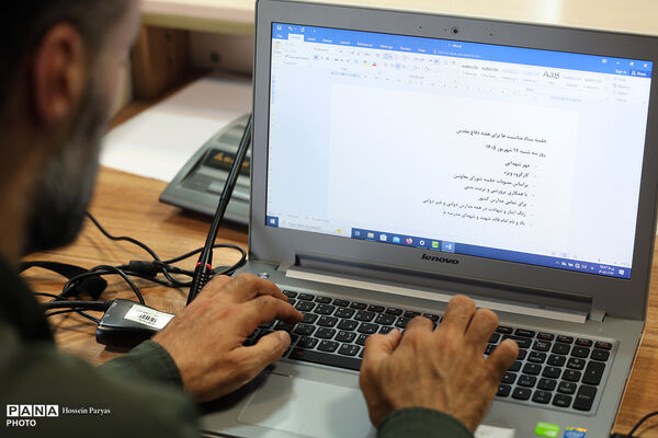 ستاد ملی گرامیداشت دفاع مقدس و مقاومت