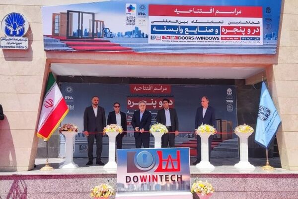  هجدهمین نمایشگاه بین‌المللی در و پنجره در تهران آغاز به کار کرد