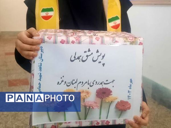 پویش مشق همدلی در دبیرستان شاهد شهید حمامی ناحیه ۶ مشهد