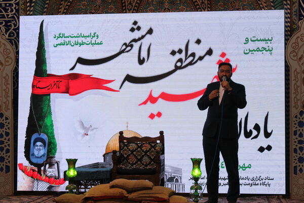 یادرواره ۱۲۴ شهید امامشهر یزد