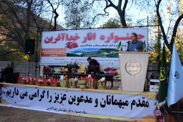 پنجمین جشنواره انار خدا آفرین