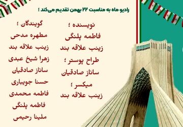 حماسه ماندگار ملت ایران