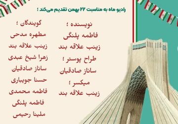 حماسه ماندگار ملت ایران