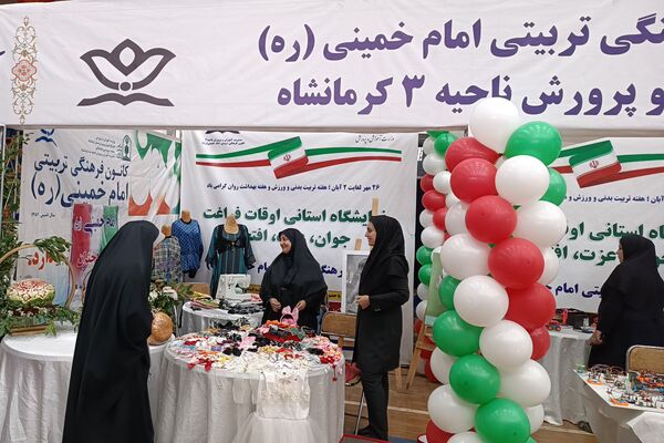 نمایشگاه هفته تربیت‌بدنی و اختتامیه اوقات فراغت کانون‌ها