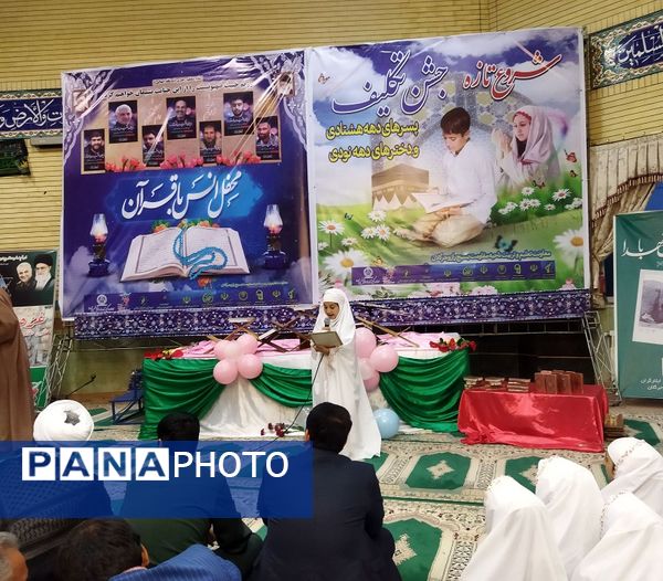 جشن روزه اولی‌ها در شهرستان راز و جرگلان 