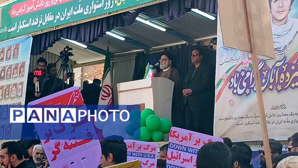 راهپیمایی یوم الله روز 13 آبان