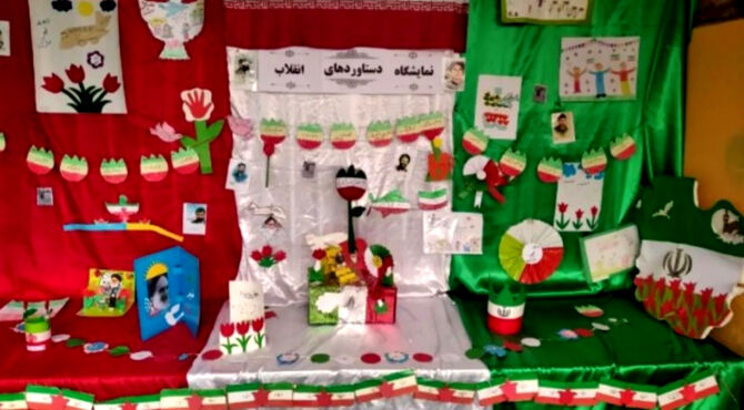 نمایشگاه صنایع دستی دانش آموزان