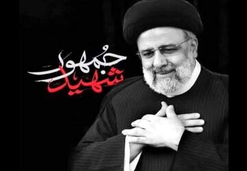 شهید ابراهیم رئیسی رو با چه جمله ای می تونید توصیف کنید ؟! 