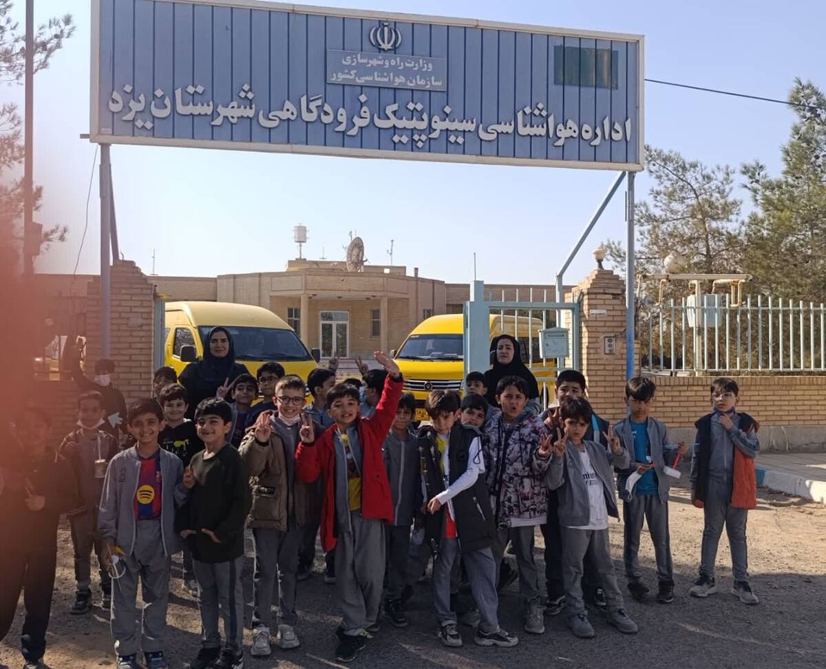 بازدید دانش‌آموزان پایه دوم دبستان حضرت جوادالائمه(ع) از مرکز هواشناسی یزد