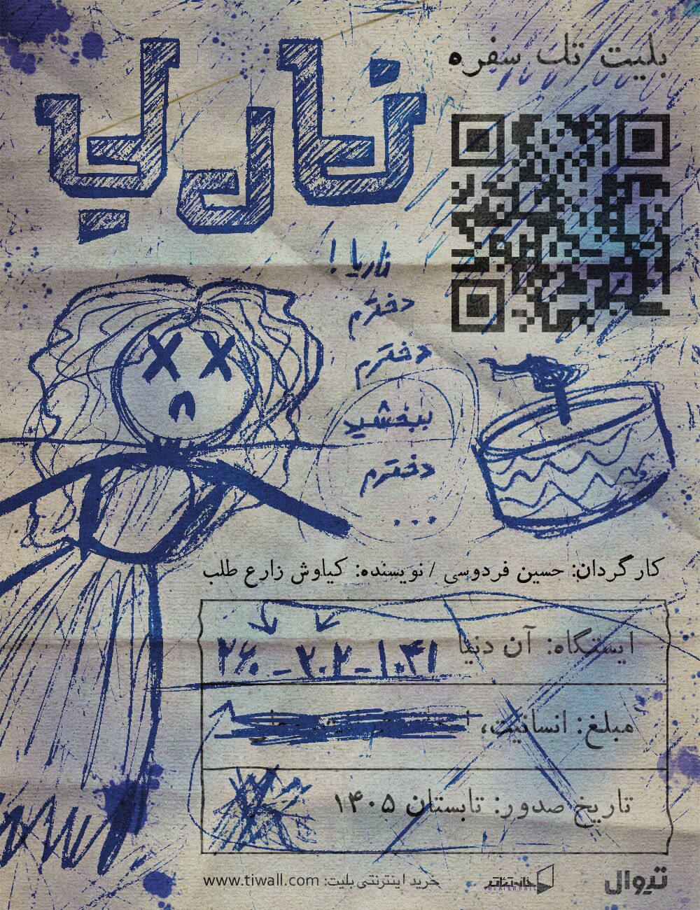 راهیابی دو انیمیشن سوره به سی‌امین جشنواره فیلم رود آیلند