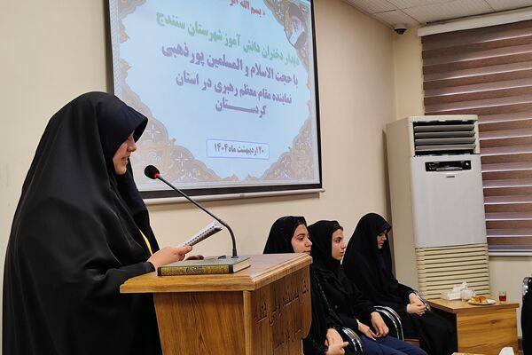 دیدار دختران دانش‌آموز سنندجی با نماینده ولی‌فقیه در کردستان 